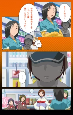 Page 4 of Toumei Ningen RVOL.2 Complete Ban