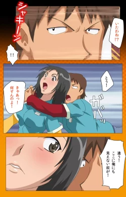 Page 52 of Toumei Ningen RVOL.2 Complete Ban