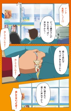 Page 56 of Toumei Ningen RVOL.2 Complete Ban