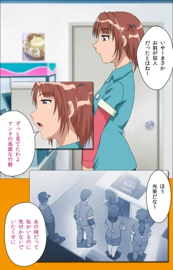 Page 58 of Toumei Ningen RVOL.2 Complete Ban