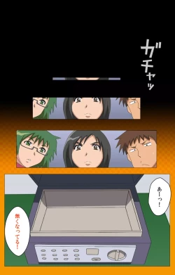 Page 5 of Toumei Ningen RVOL.2 Complete Ban