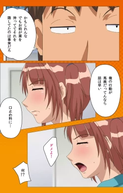 Page 61 of Toumei Ningen RVOL.2 Complete Ban