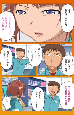 Page 63 of Toumei Ningen RVOL.2 Complete Ban