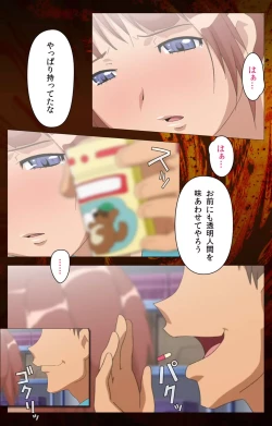 Page 67 of Toumei Ningen RVOL.2 Complete Ban