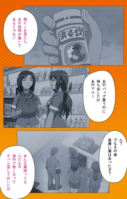 Page 83 of Toumei Ningen RVOL.2 Complete Ban