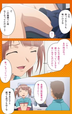 Page 84 of Toumei Ningen RVOL.2 Complete Ban