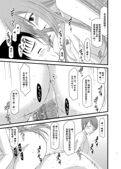 Page 33 of Melon ga Chou Shindou! R6