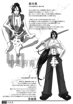 Page 10 of Futata Soukango