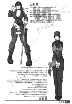 Page 13 of Futata Soukango