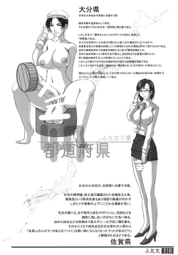 Page 25 of Futata Soukango