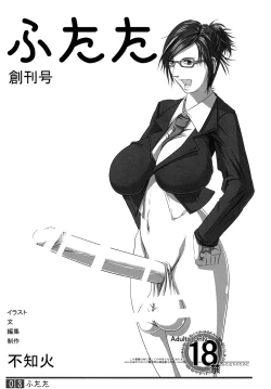 Page 2 of Futata Soukango