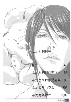 Page 3 of Futata Soukango