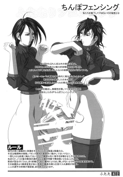 Page 41 of Futata Soukango