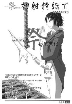 Page 47 of Futata Soukango