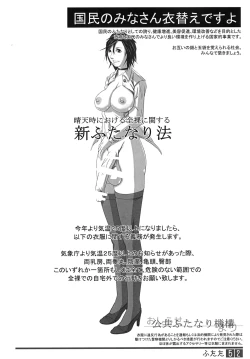 Page 51 of Futata Soukango