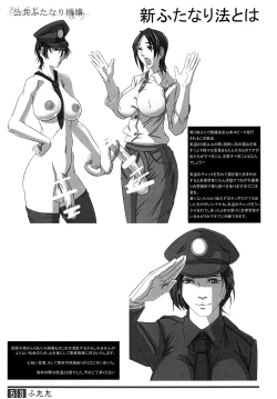 Page 52 of Futata Soukango