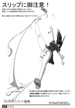 Page 56 of Futata Soukango