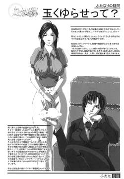 Page 57 of Futata Soukango