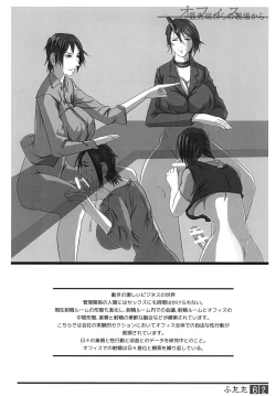 Page 61 of Futata Soukango