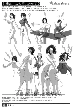 Page 62 of Futata Soukango