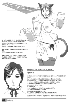 Page 78 of Futata Soukango