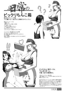 Page 91 of Futata Soukango