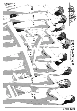 Page 95 of Futata Soukango