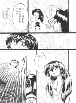 Page 10 of Purichu 2