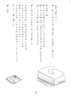 Page 28 of Purichu 2