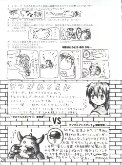 Page 30 of Purichu 2