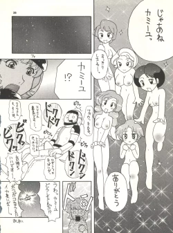 Page 25 of MS Nyan Nyan II