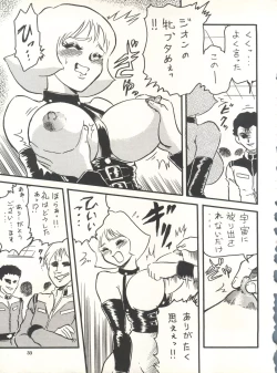 Page 32 of MS Nyan Nyan II