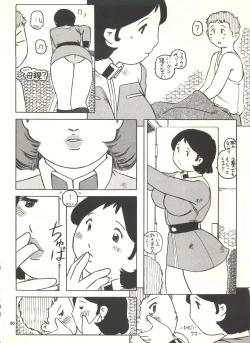 Page 49 of MS Nyan Nyan II