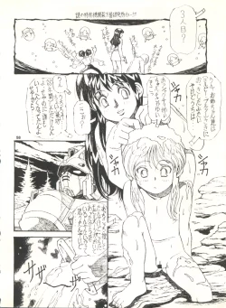 Page 58 of MS Nyan Nyan II