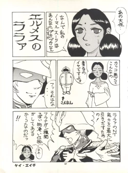 Page 67 of MS Nyan Nyan II