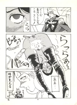 Page 70 of MS Nyan Nyan II