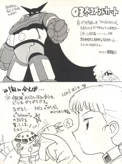 Page 73 of MS Nyan Nyan II