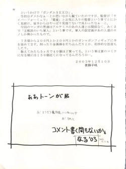 Page 77 of MS Nyan Nyan II