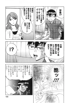 Page 103 of Hito no Tsuma wa Boku no Mono
