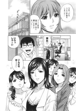 Page 122 of Hito no Tsuma wa Boku no Mono