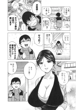 Page 12 of Hito no Tsuma wa Boku no Mono