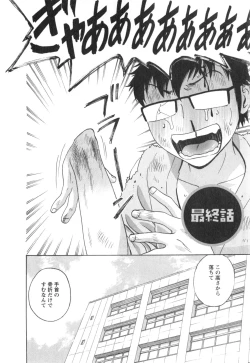 Page 158 of Hito no Tsuma wa Boku no Mono