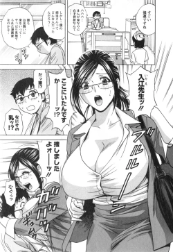 Page 159 of Hito no Tsuma wa Boku no Mono