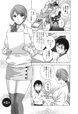 Page 25 of Hito no Tsuma wa Boku no Mono