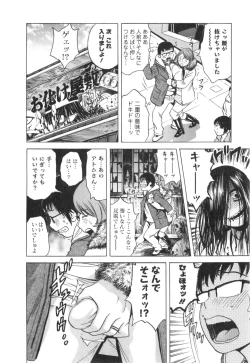 Page 30 of Hito no Tsuma wa Boku no Mono