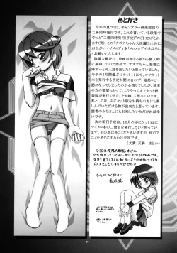 Page 29 of Nazuna-chan Daikatsuyaku!!