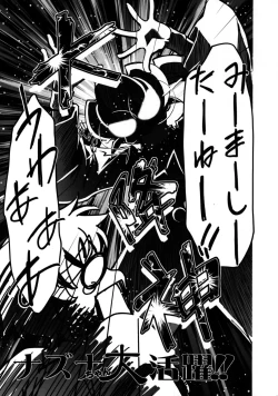 Page 7 of Nazuna-chan Daikatsuyaku!!