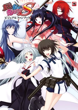 Page 1 of Maji de watashi ni Koi Shinasai S Visual Fanbook