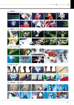 Page 221 of Maji de watashi ni Koi Shinasai S Visual Fanbook