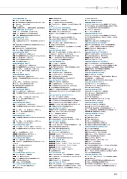 Page 227 of Maji de watashi ni Koi Shinasai S Visual Fanbook